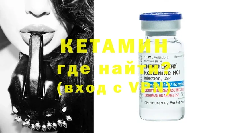 КЕТАМИН ketamine  хочу наркоту  Волоколамск 