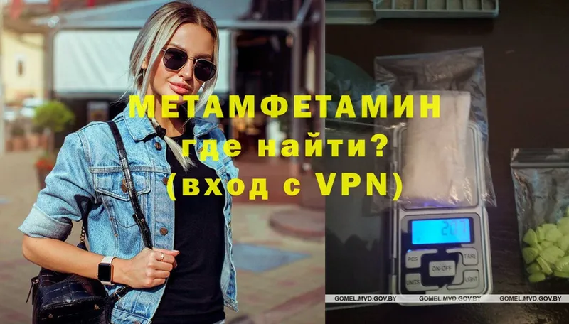 Метамфетамин мет  цена   Волоколамск 